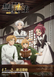 Mushoku Tensei Season 2 Part 2 เกิดชาตินี้พี่ต้องเทพ ซีซั่น 2 ครึ่งหลัง ซับไทย