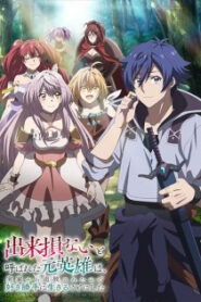Dekisokonai to Yobareta Motoeiyuu wa อดีตวีรบุรุษที่ถูกเนรเทศ เลยตัดสินใจที่จะใช้ชีวิตตามใจชอบ ซับไทย