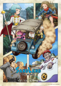 Sand Land: The Series แซนด์แลนด์ เดอะซีรีย์ ซับไทย