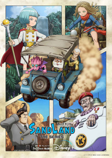 Sand Land: The Series แซนด์แลนด์ เดอะซีรีย์ ซับไทย