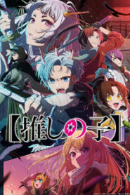 Oshi no Ko 2 เกิดใหม่เป็นลูกโอชิ (ภาค 2) ซับไทย
