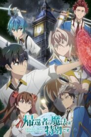 Kikansha no Mahou wa Tokubetsu desu พลังขั้นเทพของจอมเวทจุติใหม่ ซับไทย