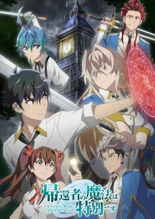 Kikansha no Mahou wa Tokubetsu desu พลังขั้นเทพของจอมเวทจุติใหม่ ซับไทย