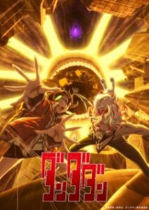 Dandadan 2nd Season ดันดาดัน (ภาค2) ซับไทย