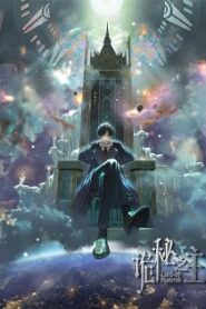 Lord of Mysteries ราชันเร้นลับ ซับไทย