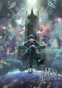 Lord of Mysteries ราชันเร้นลับ ซับไทย