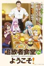 Tsuihousha Shokudou e Youkoso! ยินดีต้อนรับสู่ร้านอาหารผู้ถูกขับไล่ตอนที่ 1 ซับไทย