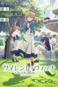 Silent Witch: Chinmoku no Majo no Kakushigoto ไซเลนต์วิตช์ ความลับของแม่มดแห่งความเงียบ ซับไทย
