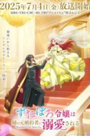 Zutaboro Reijou wa Ane no Moto Konyakusha ni Dekiai sareru คุณหนูตัวสำรองมีท่านเคานท์มาคลั่งรัก ซับไทย