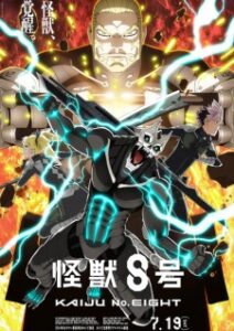 Kaijuu 8-gou 2nd Season ไคจูหมายเลข 8 (ภาค2)