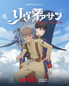 Leviathan เลวีอาธาน ปฐมบทมหาสงคราม ซับไทย