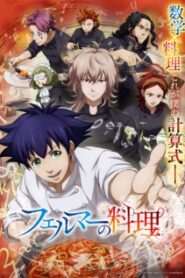 Fermat no Ryouri 2 อัจฉริยะ เมนูคณิตทฤษฎีแฟร์มา ซับไทย