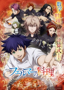 Fermat no Ryouri 2 อัจฉริยะ เมนูคณิตทฤษฎีแฟร์มา ซับไทย