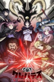 Clevatess: Majuu no Ou to Akago to Shikabane no Yuusha เคลวาเทสอสูรจอมราชันซับไทย