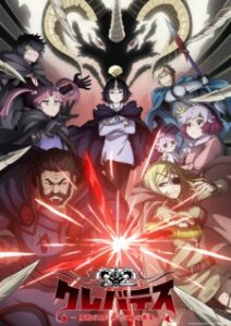Clevatess: Majuu no Ou to Akago to Shikabane no Yuusha เคลวาเทสอสูรจอมราชันซับไทย