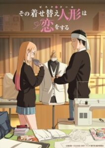 Sono Bisque Doll wa Koi wo Suru Season 2 หนุ่มเย็บผ้ากับสาวนักคอสเพลย์ ภาค 2 ซับไทย