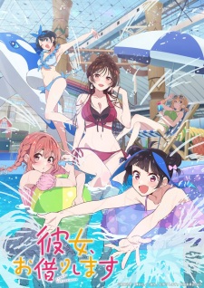Kanojo Okarishimasu 4 สะดุดรักยัยแฟนเช่า (ภาค4)