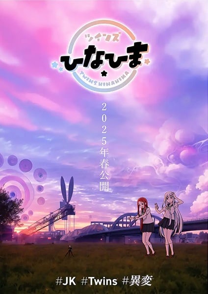 Twins Hinahima (One Short) ซับไทย จบแล้ว