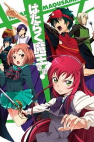 Hataraku Maou-sama! ผู้กล้าซึนซ่าส์กับจอมมารสู้ชีวิต ซับไทย
