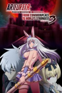 Arifureta Shokugyou de Sekai Saikyou Season 3 อาชีพกระจอกแล้วทำไม ยังไงข้าก็เทพ (ภาค 3) พากย์ไทย จบแล้ว