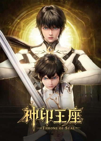 Shen Yin Wangzuo ผนึกเทพบัลลังก์ราชันย์ ซับไทย ยังไม่จบ – อนิเมะแฟนตาซีแดนมังกรที่ทรงพลังและเข้มข้น