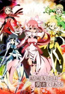 Yuuki Yuuna wa Yuusha de Aru สาวน้อยชมรมผู้กล้า (ภาค1) ซับไทย