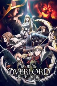 Overlord Movie 3 Sei Oukoku-hen บทอัศวินศักดิ์สิทธิ์แห่งราชอาณาจักรศักดิ์สิทธิ์ ซับไทย Movie