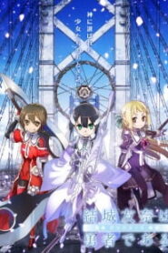 Yuuki Yuuna wa Yuusha de Aru 2 สาวน้อยชมรมผู้กล้า (ภาค2) ซับไทย