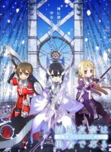 Yuuki Yuuna wa Yuusha de Aru 2 สาวน้อยชมรมผู้กล้า (ภาค2) ซับไทย