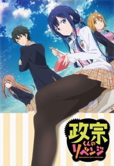Masamune-kun no Revenge การแก้แค้นของมาซามุเนะคุง ซับไทย