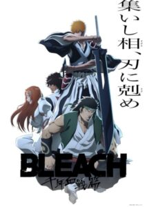 Bleach Sennen Kessen-hen – Soukoku-tan บลีช เทพมรณะ สงครามเลือดพันปี บทความขัดแย้ง ซับไทย จบแล้ว