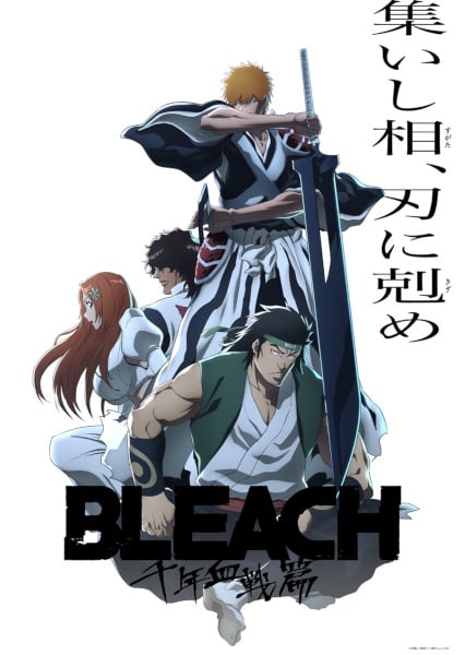 Bleach Sennen Kessen-hen - Soukoku-tan  บลีช เทพมรณะ สงครามเลือดพันปี บทความขัดแย้ง ซับไทย จบแล้ว