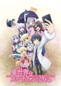 Isekai wa Smartphone to Tomo ni ไปต่างโลกกับสมาร์ทโฟน ซับไทย