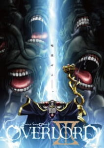 Overlord III โอเวอร์ ลอร์ด จอมมารพิชิตโลก (ภาค3) ซับไทย