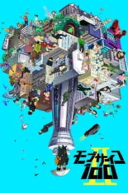 Mob Psycho 100 II ม็อบไซโค 100 คนพลังจิต (ภาค2)