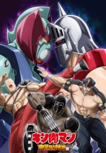 Kinnikuman Kanpeki Chоujin Shiso-hen Season 2 คินนิคุแมน บรรพบุรุษยอดมนุษย์ผู้สมบูรณ์แบบ (ภาค2) ตอนที่ 1-11 ซับไทย ยังไม่จบ