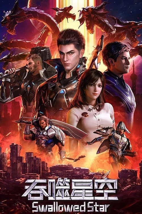 Swallowed Star มหาศึกล้างพิภพ ตอนที่ 1-176 พากย์ไทย ยังไม่จบ