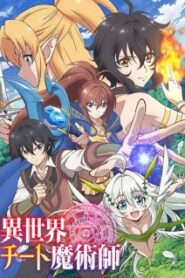 Isekai Cheat Magician ผ่ามิติแหกกฎมนตรา ซับไทย