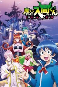 Mairimashita Iruma-kun อิรุมะคุง ผจญในแดนปีศาจ (ภาค1) ซับไทย