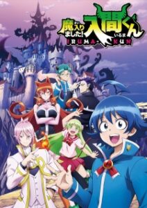 Mairimashita Iruma-kun อิรุมะคุง ผจญในแดนปีศาจ (ภาค1) ซับไทย