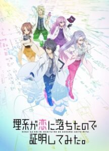 Rikei ga Koi ni Ochita no de Shoumei shitemita ซับไทย