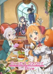 Princess Connect Re Dive (ภาค1) ซับไทย