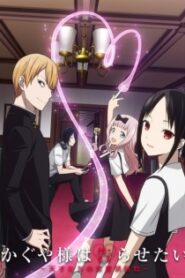 Kaguya-sama wa Kokurasetai คางุยะ สารภาพรัก (ภาค1) ซับไทย