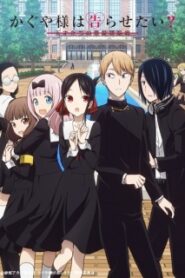 Kaguya-sama wa Kokurasetai SS2 (ภาค2) ซับไทย