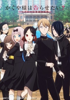 Kaguya-sama wa Kokurasetai SS2 (ภาค2) ซับไทย
