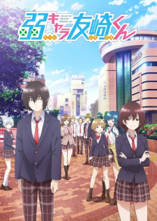 Jaku-Chara Tomozaki-kun เกมพลิกโฉมนายกระจอก ซับไทย