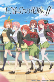 5-toubun no Hanayome 2 เจ้าสาวผมเป็นแฝดห้า (ภาค2) ซับไทย