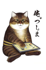 Ore Tsushima เรียกข้าว่าสึชิมะ ซับไทย