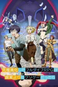 Kyuukyoku Shinka shita Full Dive RPG ซับไทย