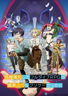 Kyuukyoku Shinka shita Full Dive RPG ซับไทย